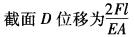 （暖通空调+动力）基础知识,章节练习,公用设备工程师工程科学基础,材料力学