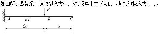 （暖通空调+动力）基础知识,章节练习,公用设备工程师工程科学基础,材料力学