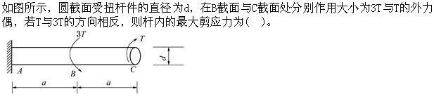 （暖通空调+动力）基础知识,章节练习,公用设备工程师工程科学基础,材料力学
