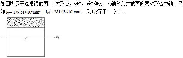 （暖通空调+动力）基础知识,章节练习,公用设备工程师工程科学基础,材料力学