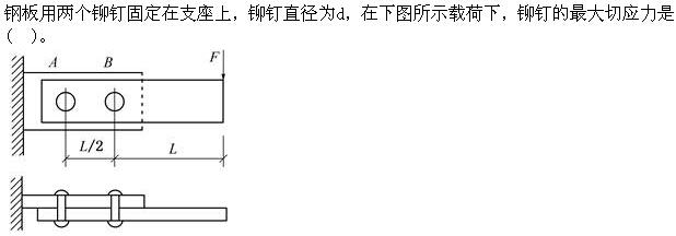 （暖通空调+动力）基础知识,章节练习,公用设备工程师工程科学基础,材料力学