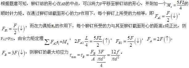 （暖通空调+动力）基础知识,章节练习,公用设备工程师工程科学基础,材料力学