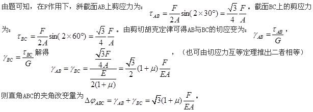 （暖通空调+动力）基础知识,章节练习,公用设备工程师工程科学基础,材料力学