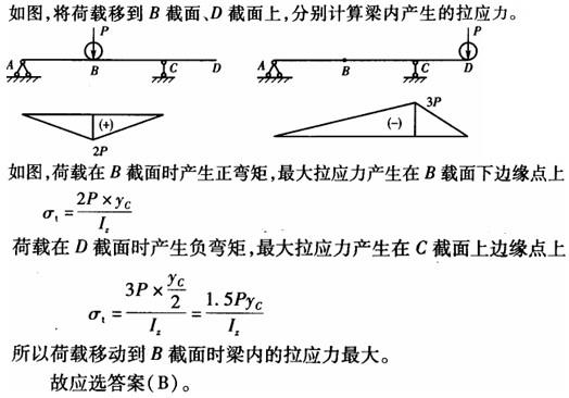 （暖通空调+动力）基础知识,章节练习,公用设备工程师工程科学基础,材料力学