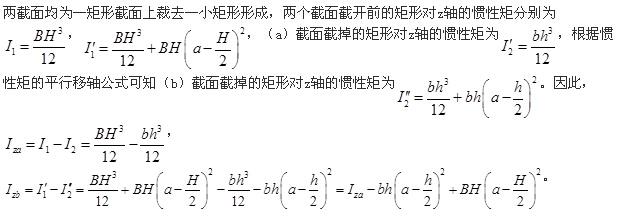 （暖通空调+动力）基础知识,章节练习,公用设备工程师工程科学基础,材料力学