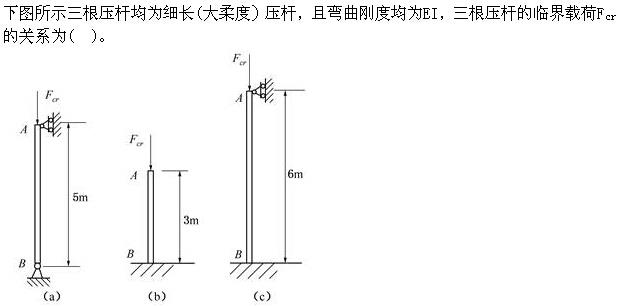 （暖通空调+动力）基础知识,章节练习,公用设备工程师工程科学基础,材料力学