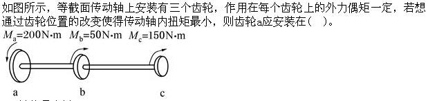 （暖通空调+动力）基础知识,章节练习,公用设备工程师工程科学基础,材料力学