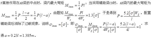 （暖通空调+动力）基础知识,章节练习,公用设备工程师工程科学基础,材料力学