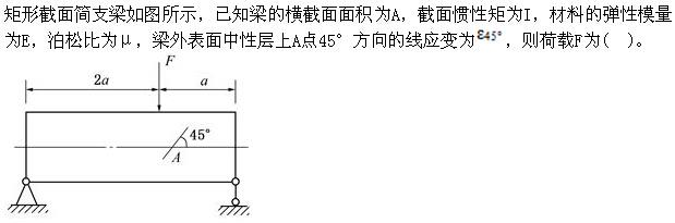 （暖通空调+动力）基础知识,章节练习,公用设备工程师工程科学基础,材料力学