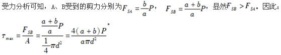 （暖通空调+动力）基础知识,章节练习,公用设备工程师工程科学基础,材料力学