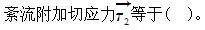 （暖通空调+动力）基础知识,专项练习,公用设备工程师《基础知识》（暖通空调+动力）流体力学