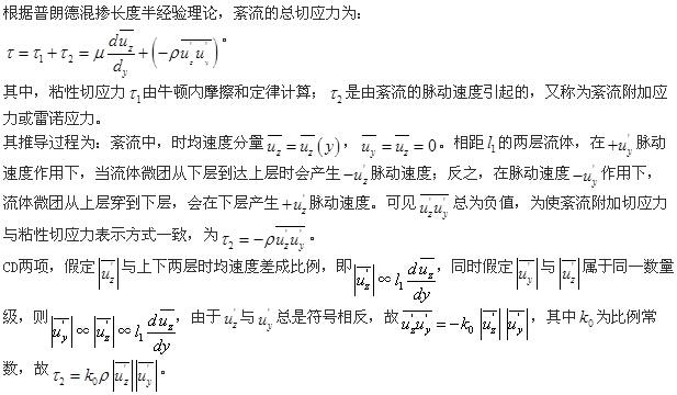 （暖通空调+动力）基础知识,专项练习,公用设备工程师《基础知识》（暖通空调+动力）流体力学