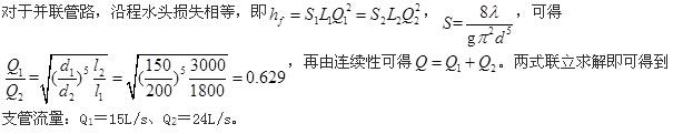 （暖通空调+动力）基础知识,专项练习,公用设备工程师《基础知识》（暖通空调+动力）流体力学