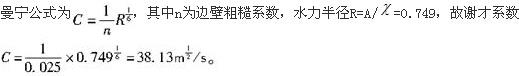 （暖通空调+动力）基础知识,专项练习,公用设备工程师《基础知识》（暖通空调+动力）流体力学
