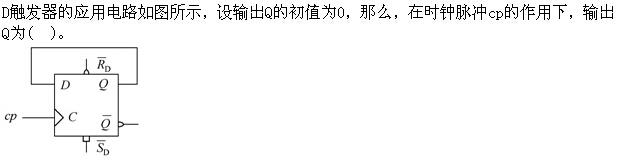 （暖通空调+动力）基础知识,章节练习,公用设备工程师现代技术基础,信号与信息基础