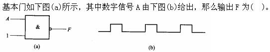（暖通空调+动力）基础知识,章节练习,公用设备工程师现代技术基础,信号与信息基础
