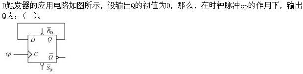 （暖通空调+动力）基础知识,章节练习,公用设备工程师现代技术基础,信号与信息基础