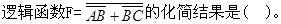 （暖通空调+动力）基础知识,章节练习,公用设备工程师现代技术基础,信号与信息基础