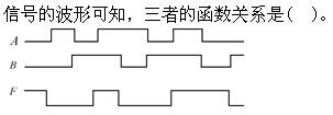 （暖通空调+动力）基础知识,章节练习,公用设备工程师现代技术基础,信号与信息基础