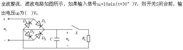 （暖通空调+动力）基础知识,章节练习,公用设备工程师现代技术基础,信号与信息基础