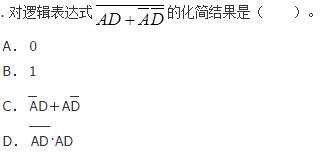 （暖通空调+动力）基础知识,历年真题,2018年基础知识（暖通空调+动力）真题