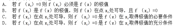 （暖通空调+动力）基础知识,历年真题,2014年基础知识（暖通空调+动力）真题