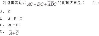 （暖通空调+动力）基础知识,历年真题,2017年基础知识（暖通空调+动力）真题