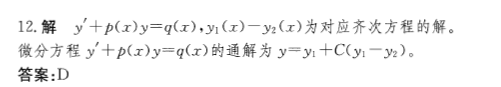 （暖通空调+动力）基础知识,历年真题,2012年基础知识（暖通空调+动力）真题