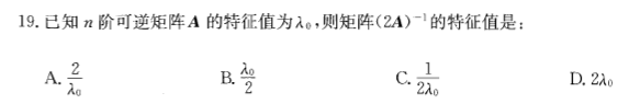 （暖通空调+动力）基础知识,历年真题,2012年基础知识（暖通空调+动力）真题