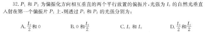 （暖通空调+动力）基础知识,历年真题,2012年基础知识（暖通空调+动力）真题