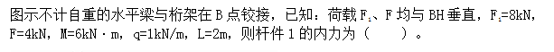 （暖通空调+动力）基础知识,历年真题,2014年基础知识（暖通空调+动力）真题