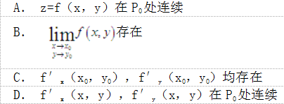 （暖通空调+动力）基础知识,历年真题,2016年基础知识（暖通空调+动力）真题