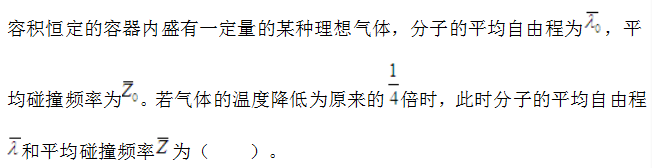 （暖通空调+动力）基础知识,历年真题,2016年基础知识（暖通空调+动力）真题