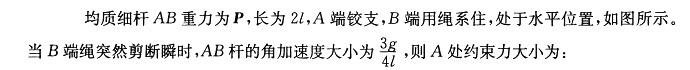 （暖通空调+动力）基础知识,历年真题,2009年基础知识（暖通空调+动力）真题