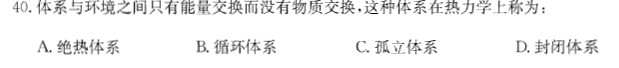 （暖通空调+动力）基础知识,历年真题,2012年基础知识（暖通空调+动力）真题