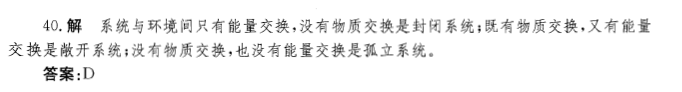（暖通空调+动力）基础知识,历年真题,2012年基础知识（暖通空调+动力）真题