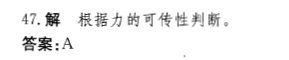 （暖通空调+动力）基础知识,历年真题,2012年基础知识（暖通空调+动力）真题