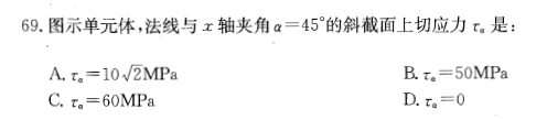 （暖通空调+动力）基础知识,历年真题,2012年基础知识（暖通空调+动力）真题