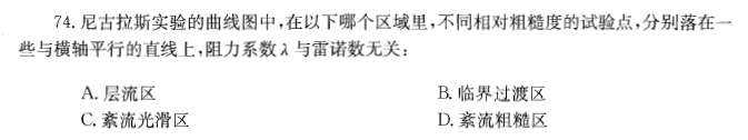 （暖通空调+动力）基础知识,历年真题,2012年基础知识（暖通空调+动力）真题