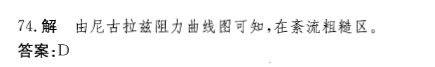 （暖通空调+动力）基础知识,历年真题,2012年基础知识（暖通空调+动力）真题