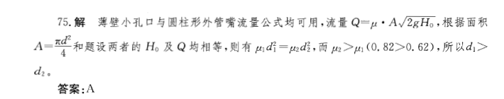 （暖通空调+动力）基础知识,历年真题,2012年基础知识（暖通空调+动力）真题