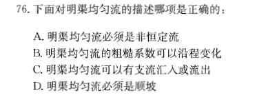 （暖通空调+动力）基础知识,历年真题,2012年基础知识（暖通空调+动力）真题