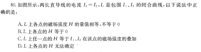 （暖通空调+动力）基础知识,历年真题,2012年基础知识（暖通空调+动力）真题