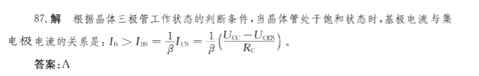 （暖通空调+动力）基础知识,历年真题,2012年基础知识（暖通空调+动力）真题