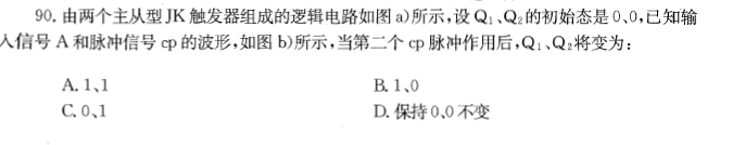 （暖通空调+动力）基础知识,历年真题,2012年基础知识（暖通空调+动力）真题