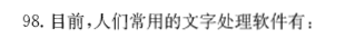 （暖通空调+动力）基础知识,历年真题,2012年基础知识（暖通空调+动力）真题