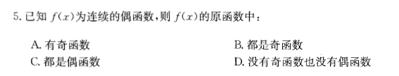 （暖通空调+动力）基础知识,历年真题,2013年基础知识（暖通空调+动力）真题