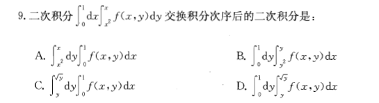 （暖通空调+动力）基础知识,历年真题,2013年基础知识（暖通空调+动力）真题