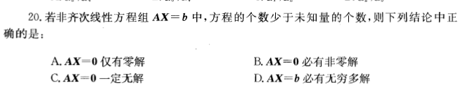 （暖通空调+动力）基础知识,历年真题,2013年基础知识（暖通空调+动力）真题