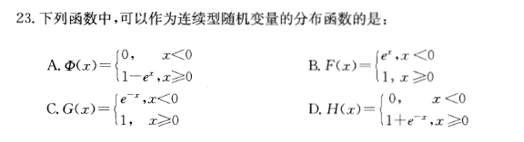 （暖通空调+动力）基础知识,历年真题,2013年基础知识（暖通空调+动力）真题